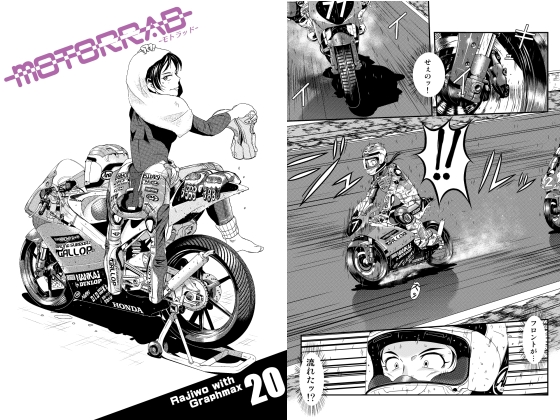 motorrad vol.20の画像