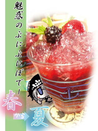 魅惑のぷにぷにぼでー 春→夏の画像