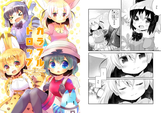 カラフルドロップの画像
