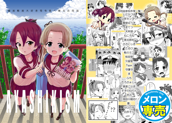 AYASHIKISMの画像