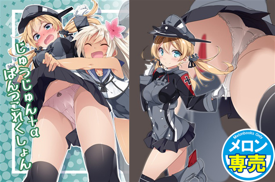 じゅうじゅん+αぱんつこれくしょんの画像