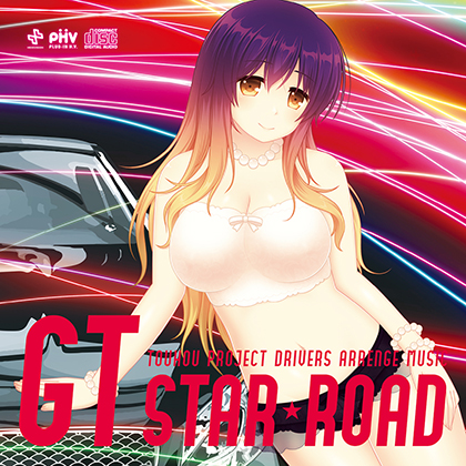 GT STAR★ROADの画像