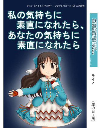 『私の気持ちに素直になれたら、あなたの気持ちに素直になれたら』の画像
