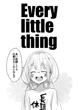 Every Little Thingの画像