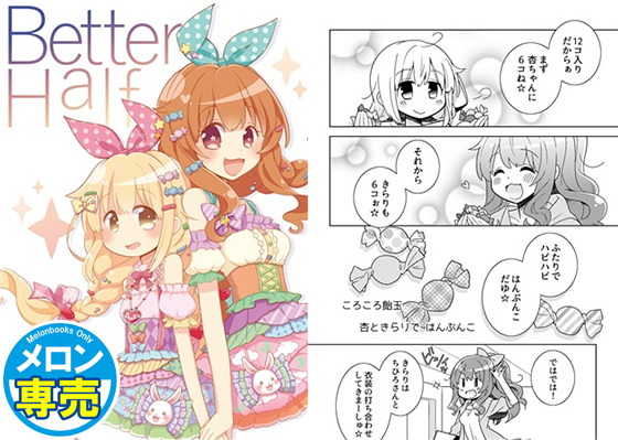 BetterHalfの画像