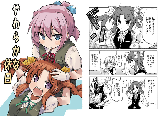 やわらかな休日の画像