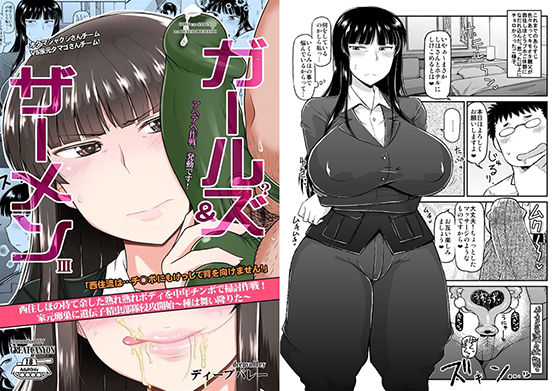 ガールズ&ザーメン3 西住しほの持て余した熟れ熟れボディを中年チンポで掃討作戦!家元卵巣に遺伝子精虫部隊侵攻開始~種は舞い降りた~