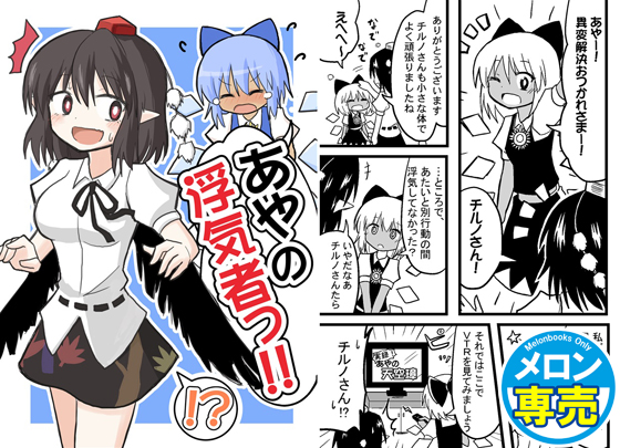あやの浮気者っ!!の画像