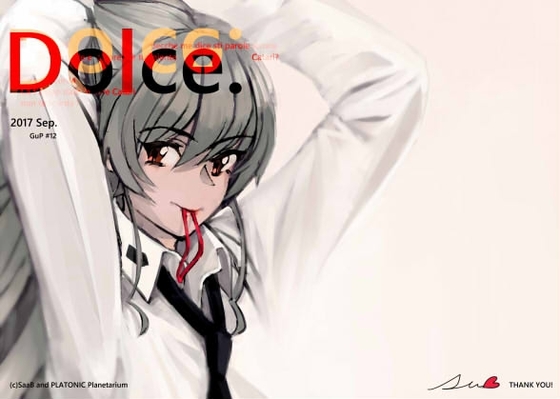 Dolce.の画像