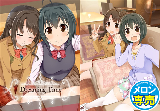 Dreaming Timeの画像