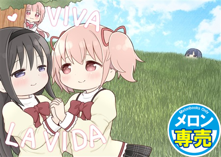 VIVA LA VIDAの画像