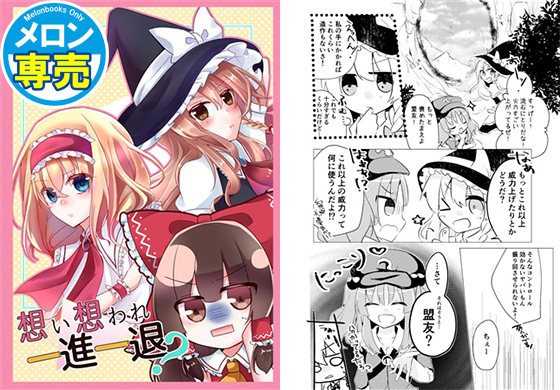 想い想われ一進一退?の画像