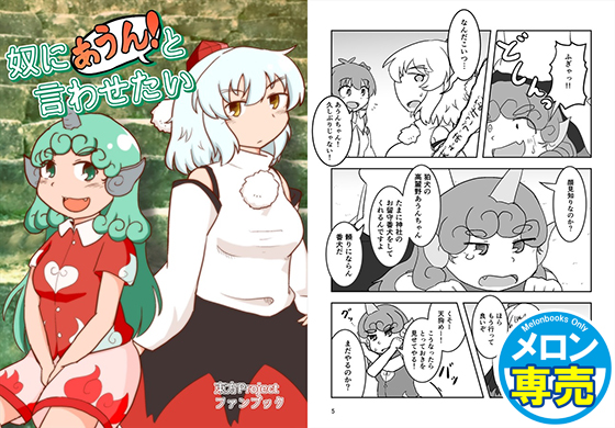 奴にあうんと言わせたいの画像