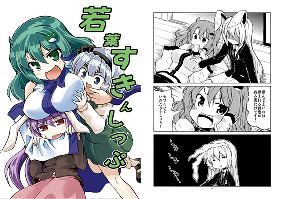 若葉すきんしっぷの画像