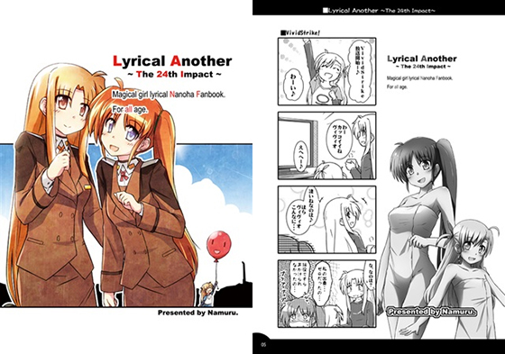 LyricalAnother~The 24th Impact~の画像
