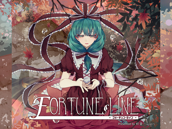 FORTUNE LINE -フォーチュン・ライン-の画像