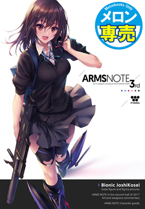 ARMS NOTE 3rdの画像