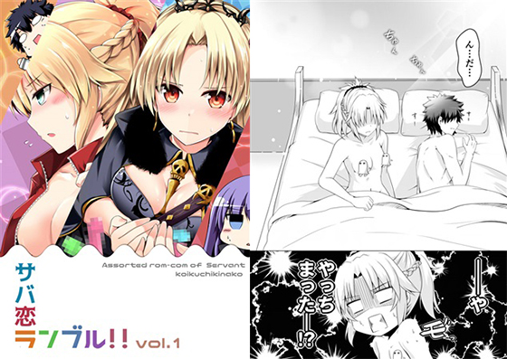 サバ恋ランブル!!vol.1の画像