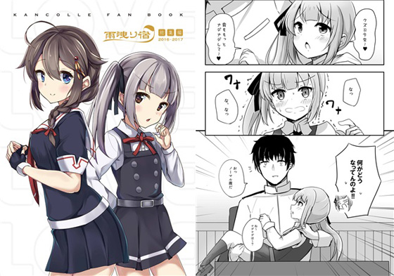 雨洩り宿総集編 LOVELOVELOVEの画像