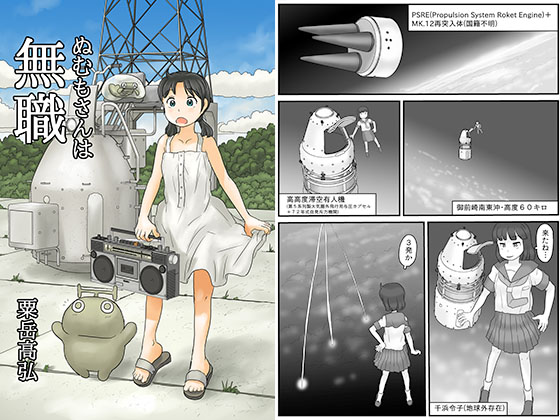 ぬむもさんは無職の画像