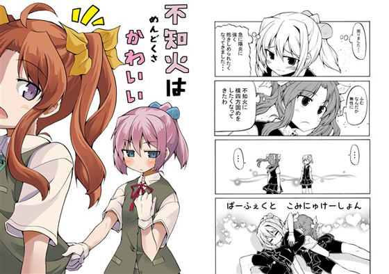 不知火はめんどくさかわいいの画像