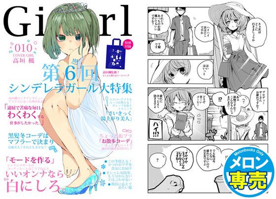 Girlの画像