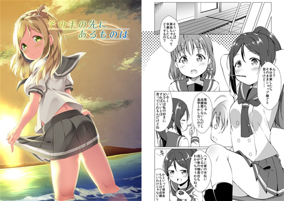 その手の先にあるものはの画像