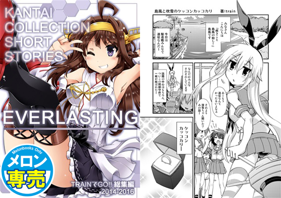 EVERLASTINGの画像