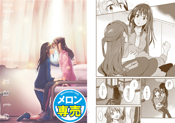 Heart rateの画像