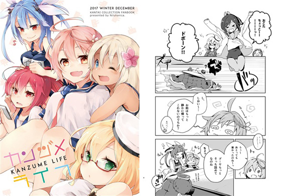 カンヅメライフの画像
