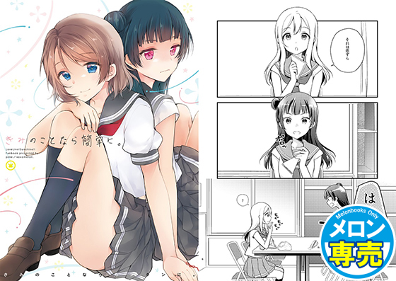 きみのことなら簡単に。の画像