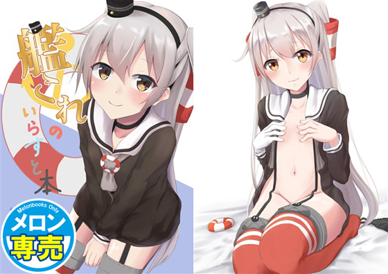 艦これのいらすと本の画像