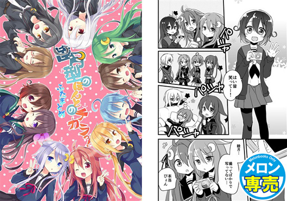 睦月型のほんとのチカラっ!ふたまとめの画像