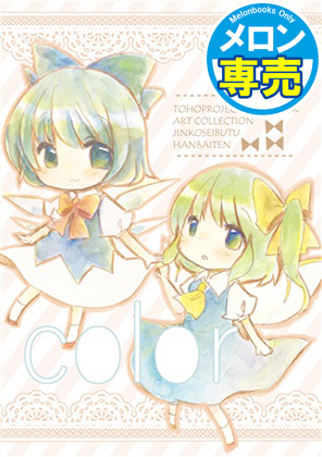 colorの画像