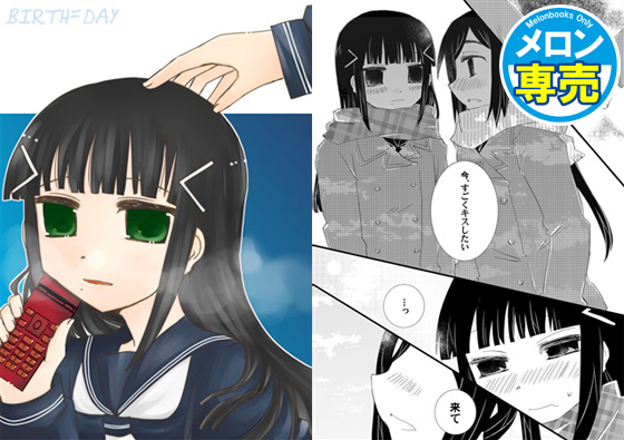 BIRTH=DAYの画像
