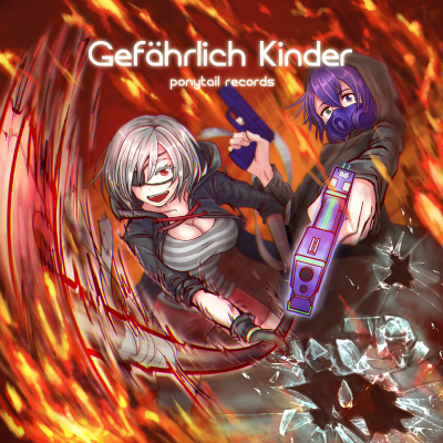 Gefährlich Kinderの画像