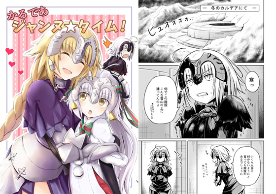かるであジャンヌ☆タイム!の画像