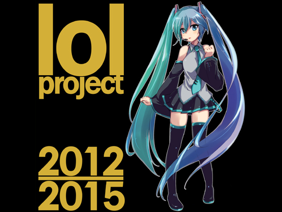 lol project 2012-2015の画像