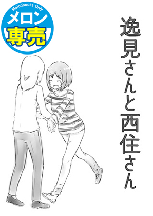 逸見さんと西住さんの画像