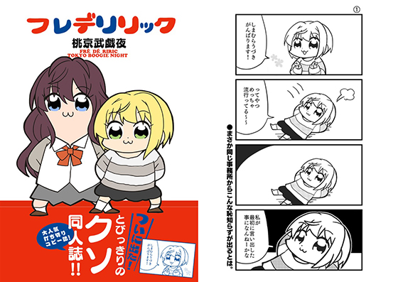 フレデリリックの画像