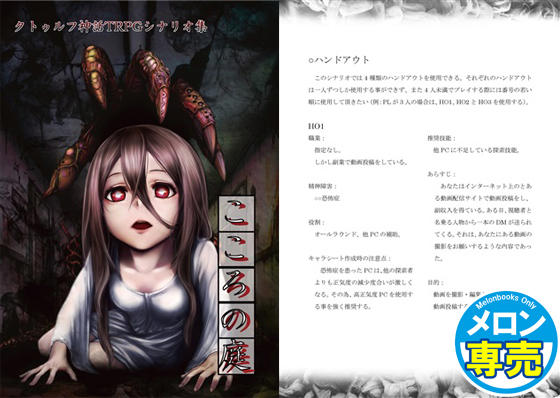 こころの庭の画像