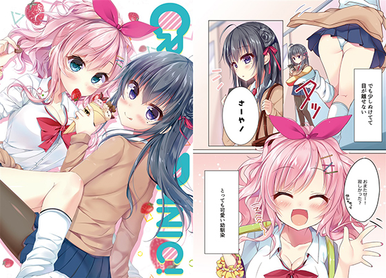 CREPE PANIC!の画像