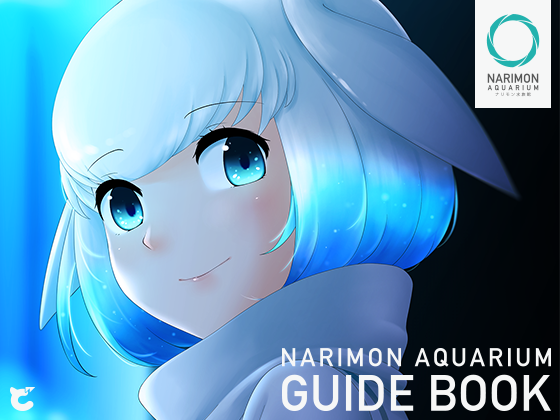 NARIMON AQUARIUM GUIDE BOOKの画像