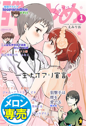 弾とゆめの画像