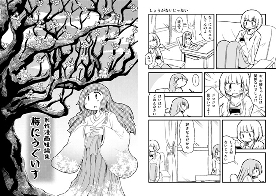 梅にうぐいすの画像