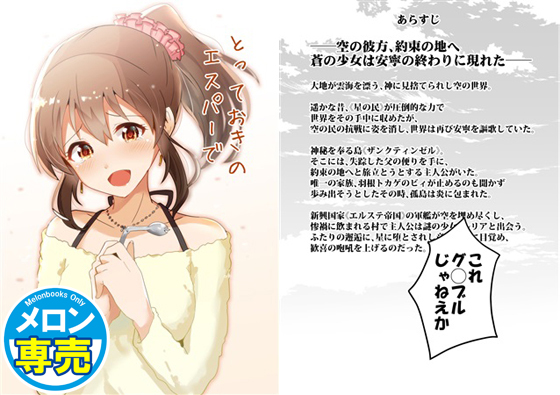 とっておきのエスパーでの画像