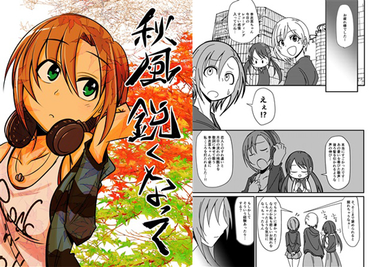 秋風 鋭くなっての画像