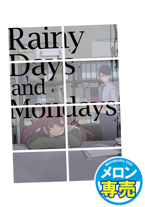 Rainy Days and Mondaysの画像