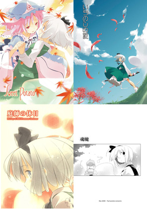 東方Project本まとめ7冊セットの画像