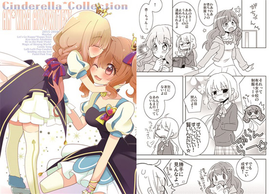 CinderellaCollection ANKIRA ASSORTMENTの画像
